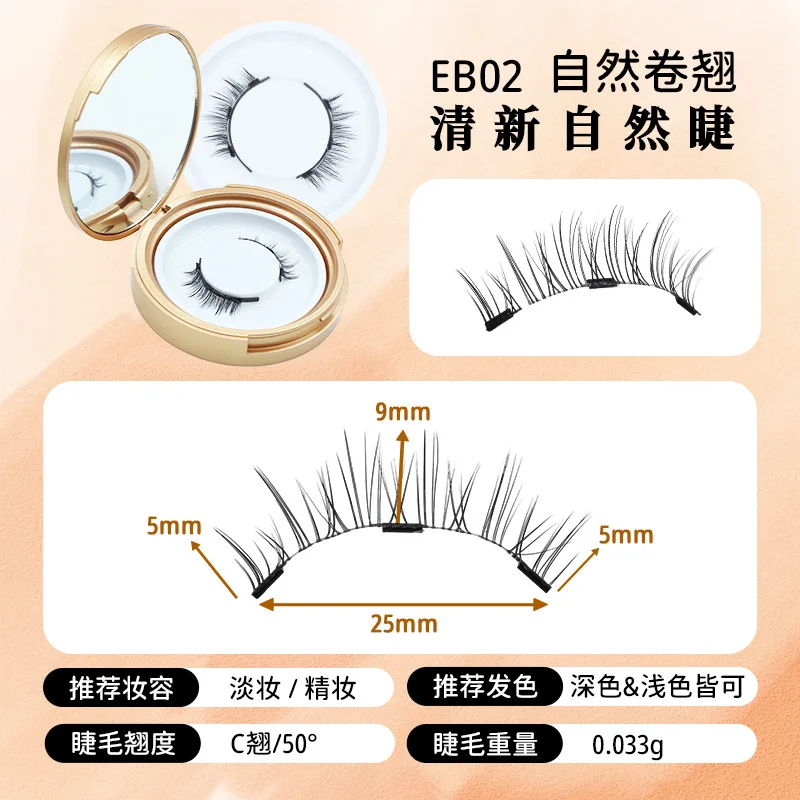 Quantum magnetic eyelashes Kit Natural Daily Light Weight False eyelash Reusable Glue Free With Mirror And Cloth Bay Sister Gift