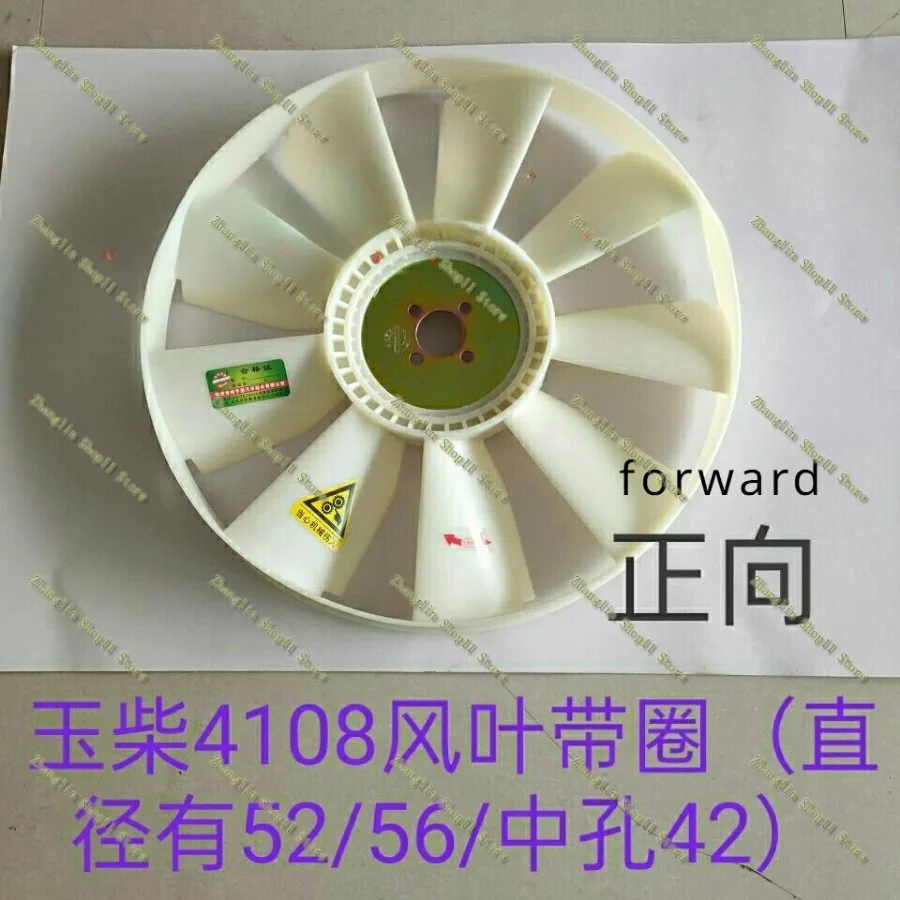 Power Engine Fan 9 Leaves Bring Wind Circle Water Tank Heat Dissipation Fan Blade Φ520/560*42mm for Yuchai 4102/4105/4108/4110