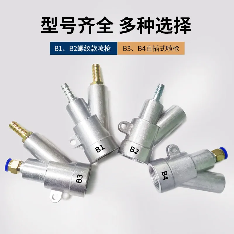 （1PCS）Sandblasting pneumatic rust removal nozzle, manual and automatic box type sandblasting machine accessories, type B