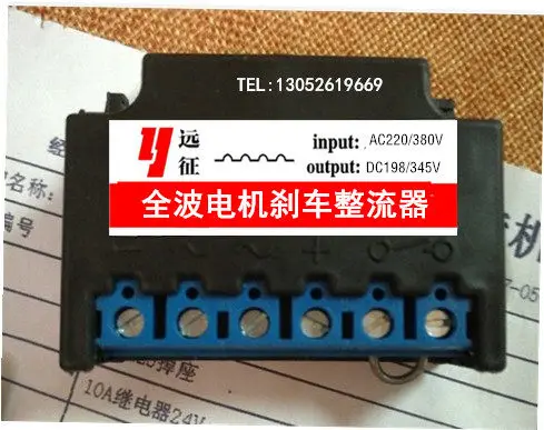 Rectifier input AC220-380V output DC198-345V expedition card, motor full wave brake rectifier