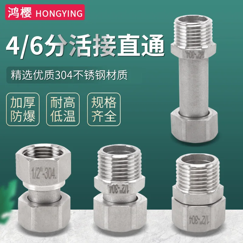 4 points 6 points flexible connection 304 stainless steel inner and outer wire lengthened direct double inner wire flexible join