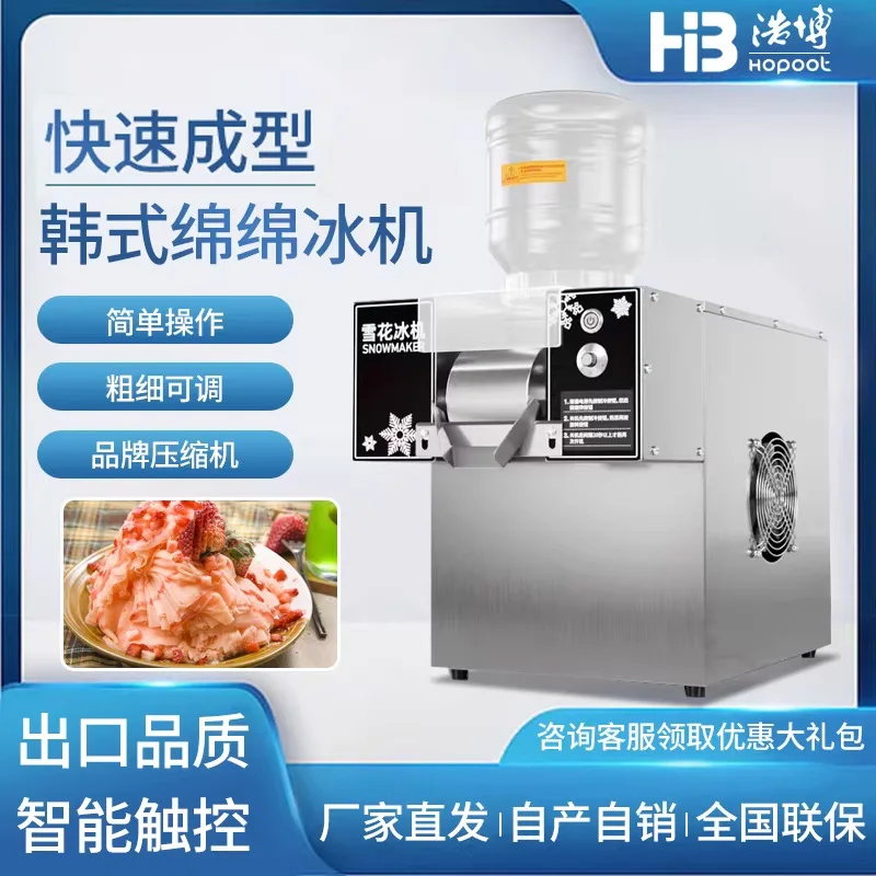 Hao Bo Korean Snowflake Ice Machine Commercial Milk Slushy Hotpot Juice Ice Maker Dessert Shaved Ice