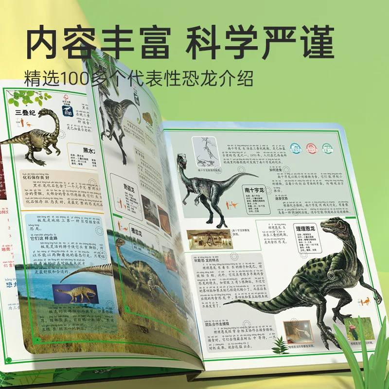 Dinosaur Encyclopedia Audiobook, Fun Science Popularization, Children's Early Education Cognitive Enlightenment