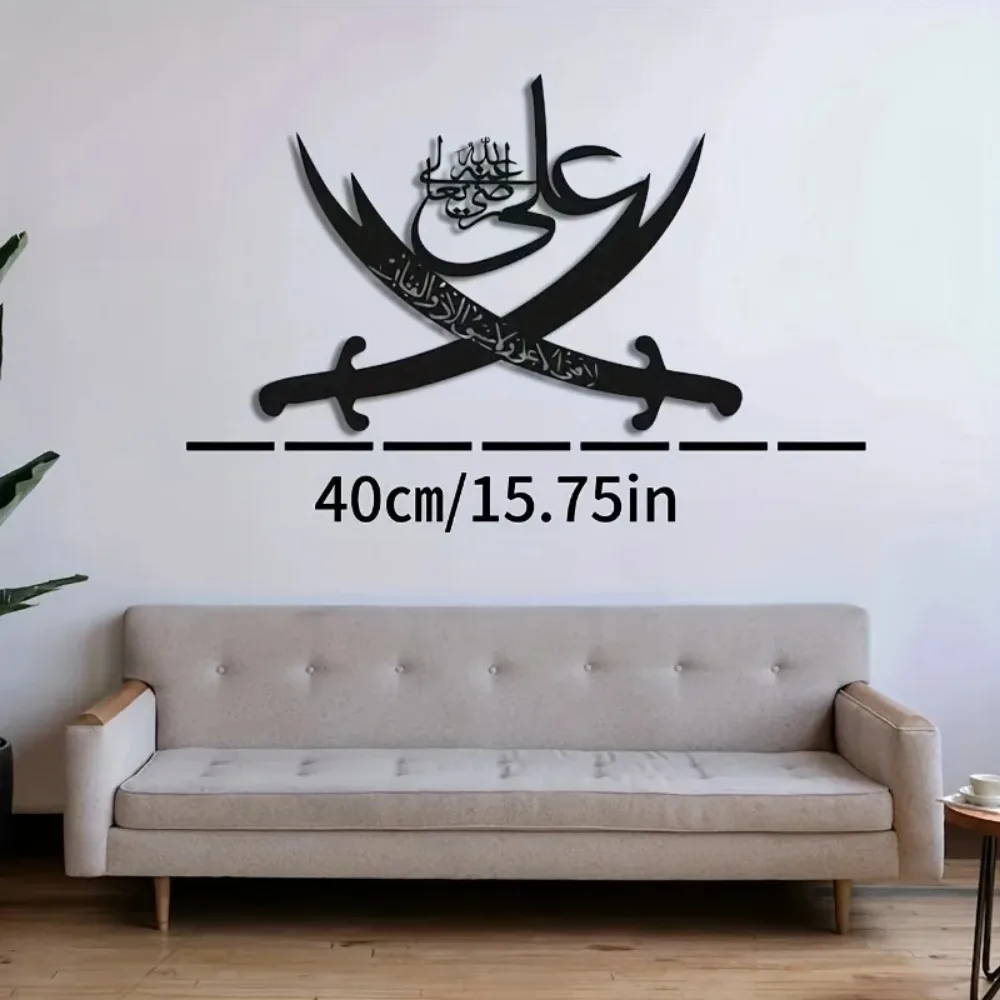 CIFBUY Islamic Zulfigar Sword Metal Wall Art Iron Sculpture Mural Plaque Arabic Calligraphy For Muslim Prayer Room Home Decor - view 4