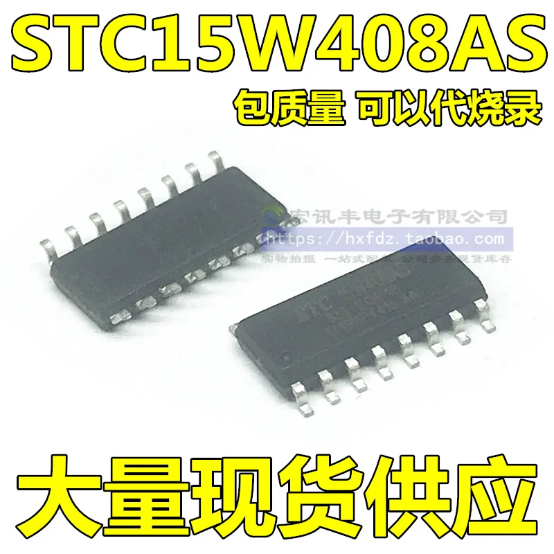 

STC15W408AS-35I-SOP16 SOP16 IC 10 шт.