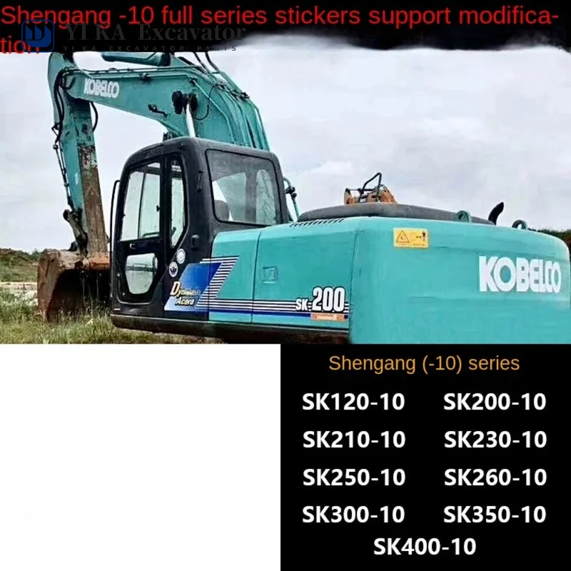 

Для Kobelco SK200/230/250/260/300-10 все автомобильные наклейки с логотипом боковой двери