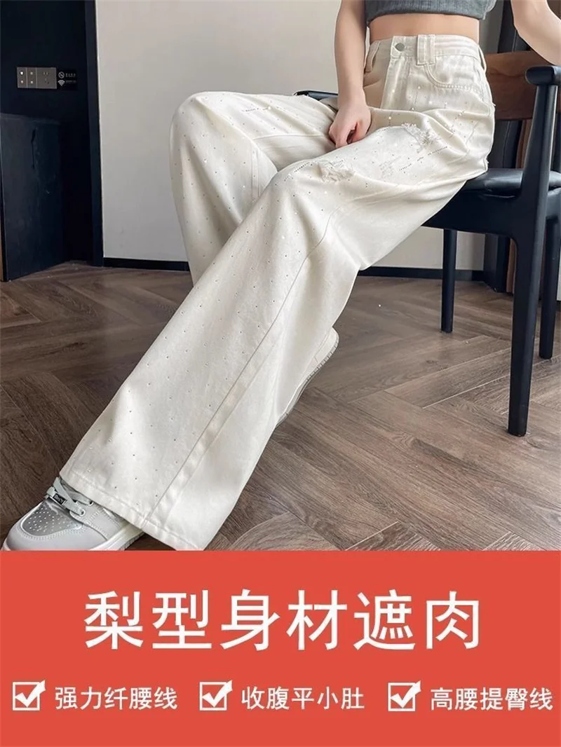 2025 White Wide Leg Jeans Women Super Hot Piercing Pants for Summer High Waist Leg Covering Hanging Feel Hot Diamond Floor Pants