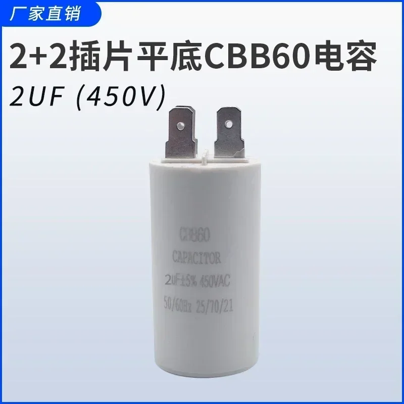 CBB60 single-phase motor operation starting capacitor 3/4/8/10/12/15/16/20/30UF450V plug