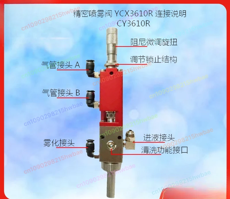 

CY3610 прецизионный высокочастотный распылительный клапан, пневматический распылительный клапан из белого латекса краски