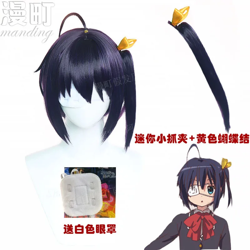 

Chuunibyou demo koi ga shitai Little Bird Travels Six FlowerscosWig Eye Mask Hair Clip Ponytail