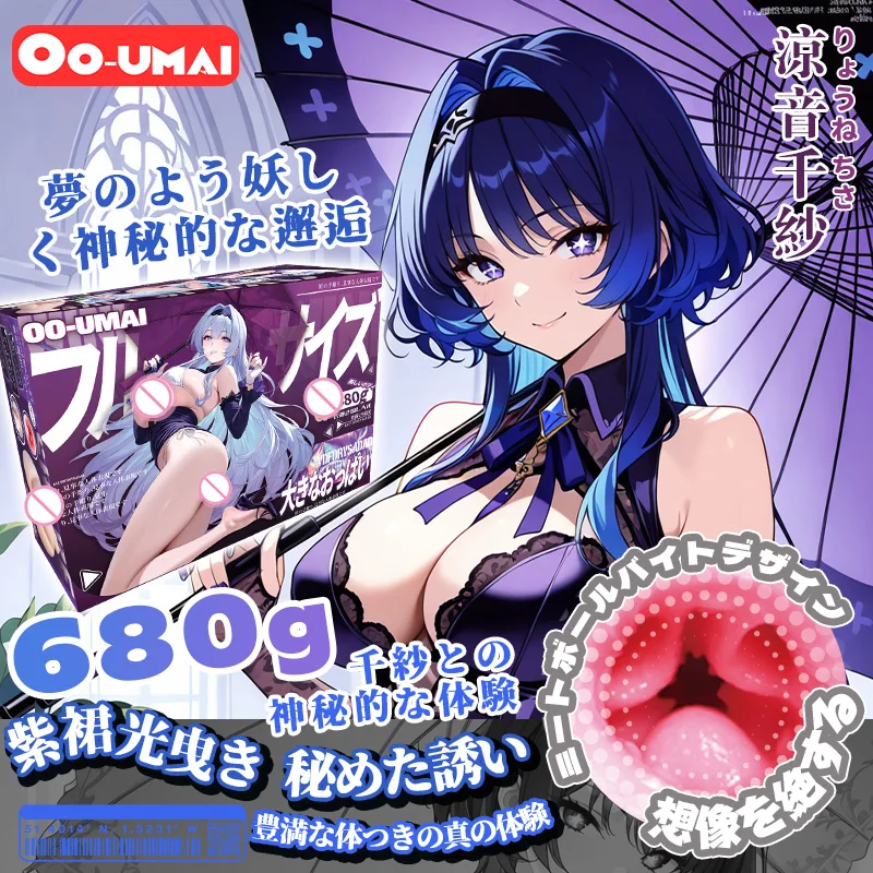 Mujer famosa de anime japonés, masturbador masculino adulto, vagina realista, juguete de bolsillo, alta simulación, jugo de canal de anillo