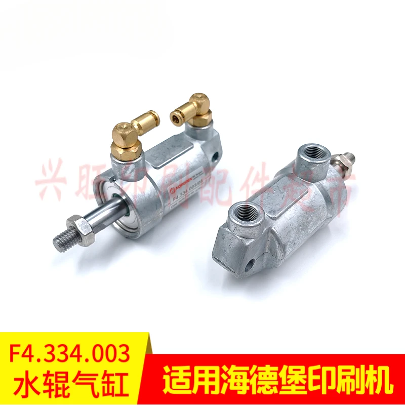 1 ชิ้นสําหรับ Heidelberg CD102 XL105 กดพิมพ์ลูกกลิ้งน้ํากระบอก F4.334.003