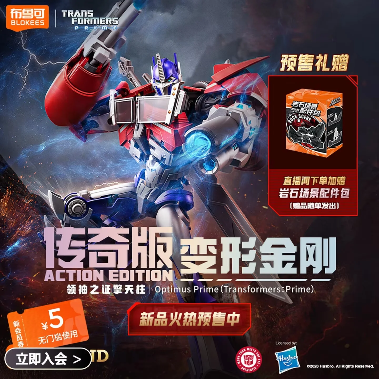 New Blokees Transformers Optimus Prime Legend Idw Edition Articulated Assembly Model Collectible Action Figure For Collectors