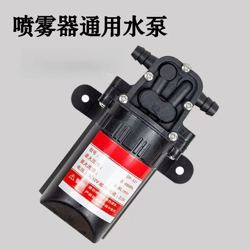 12V High Power Electric Water Pump High Pressure Replacement Pump For Agricultural Sprayer Machine