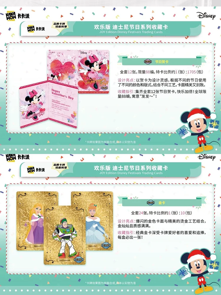 KAKAWOW Original Joy Edition Disney festival Trading Cards Genuine Cartoon Art Series Trading Collection Card regalo per bambini