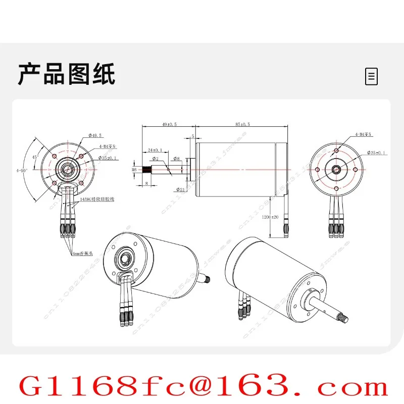 5085 Brushless Waterproof Motor, Underwater Electric Thruster, Model Ship, Unmanned Boat, Nest Making Boat, Motor Accessories