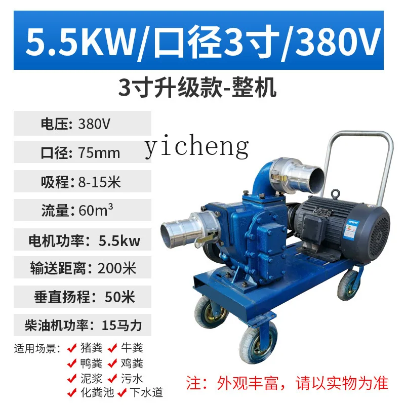 ZK manure pump farm high-power septic tank vacuum self-priming silt belt sewage cleaning port