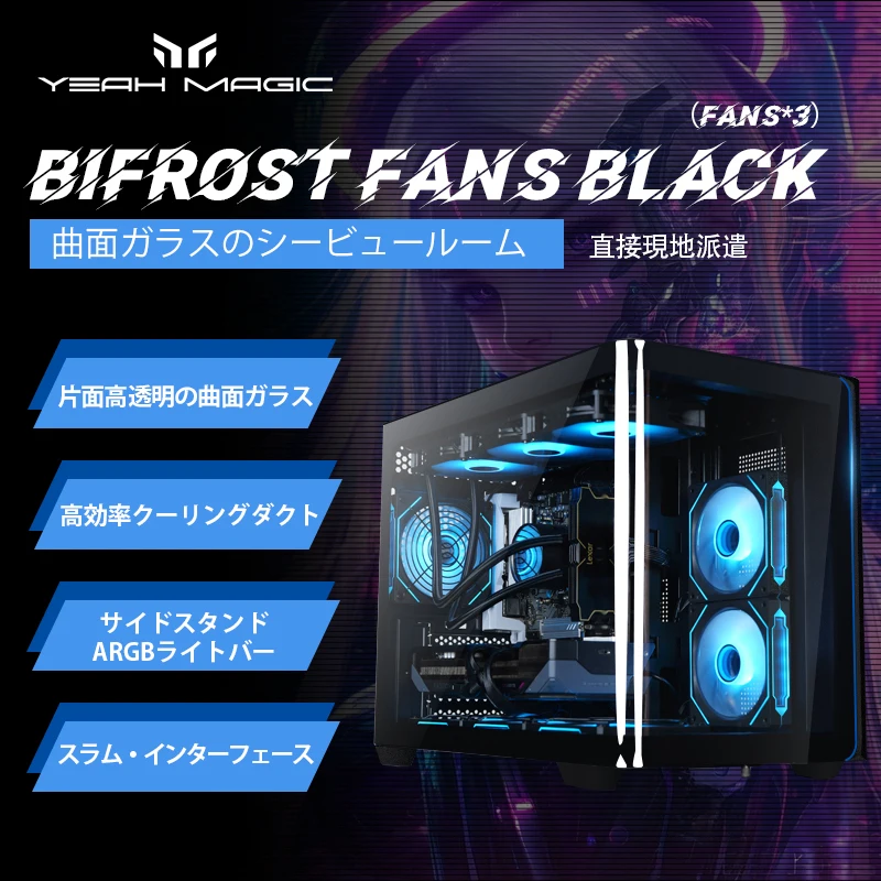 نعم ماجيك BIFROST حافظة كمبيوتر شخصي غرفة عرض البحر كمبيوتر ألعاب سطح المكتب M-ATX ITX اللوحة الأم على الوجهين الزجاج المقسى ألعاب FANS * 3