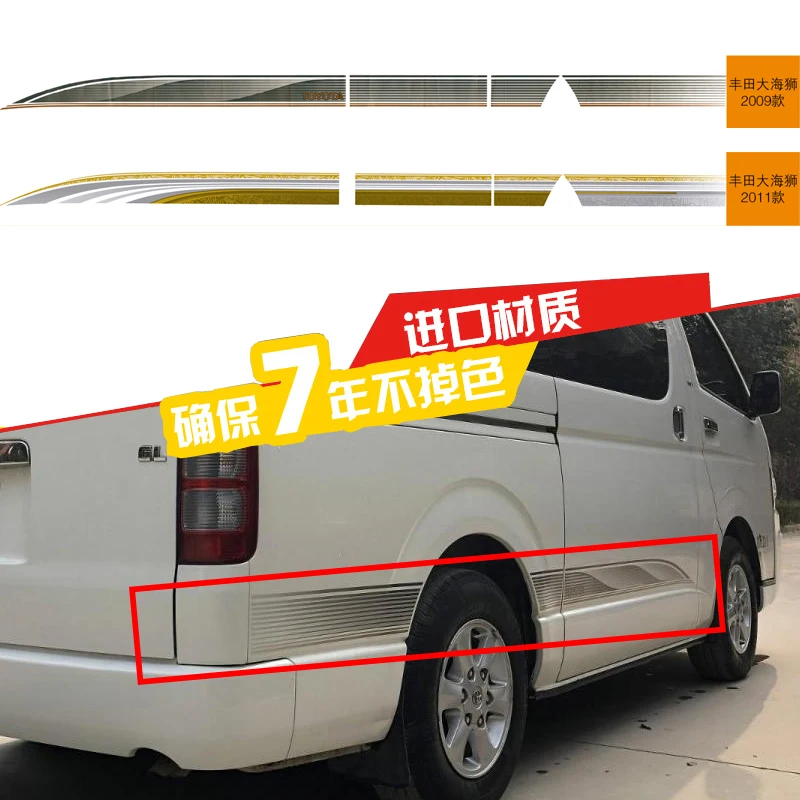 Car sticker FOR Toyota HIACE 2009-2011 2020 Customized sporty decal film accessories for body exterior decoration