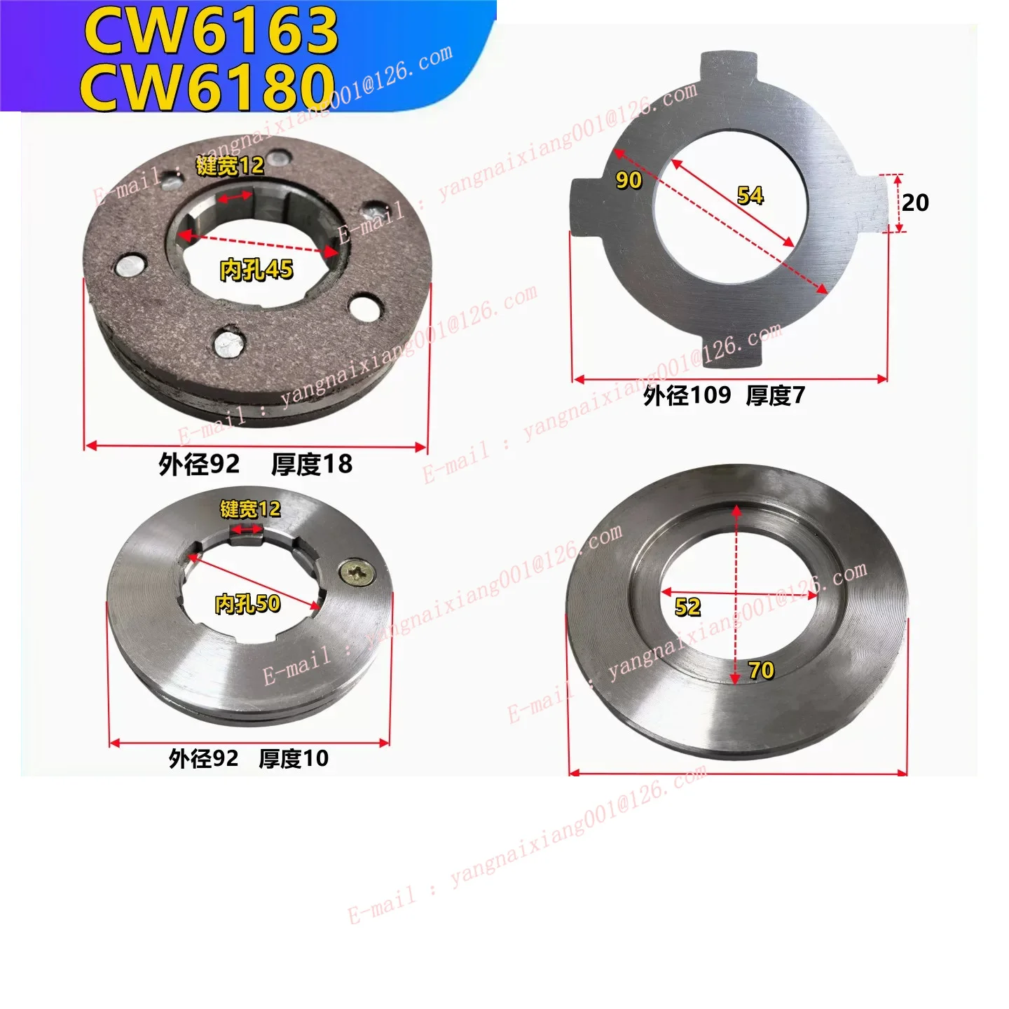 CW6163 CW6180  Brake Pads Friction Plate Brake Disc 2174 Lathe Headstock Clutch Separation Blade