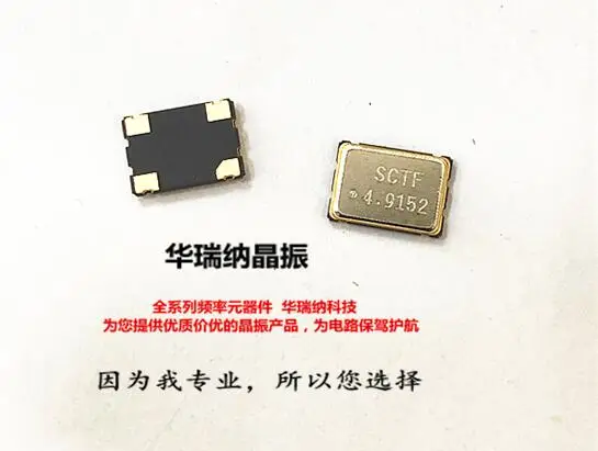 

20pcs/lot 7050 4.9152M 4.9152MHZ S7D4.915200B20F30T 3.3V chips Electronic new