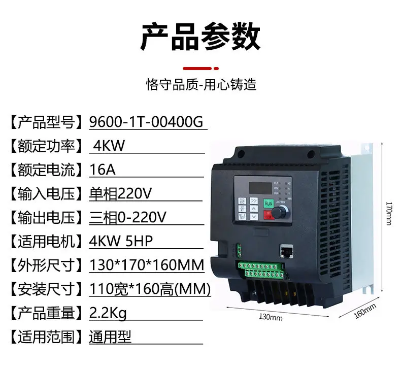 9600-1T-00400G single-phase to three-phase 220v inverter 4kw heavy-duty vector type