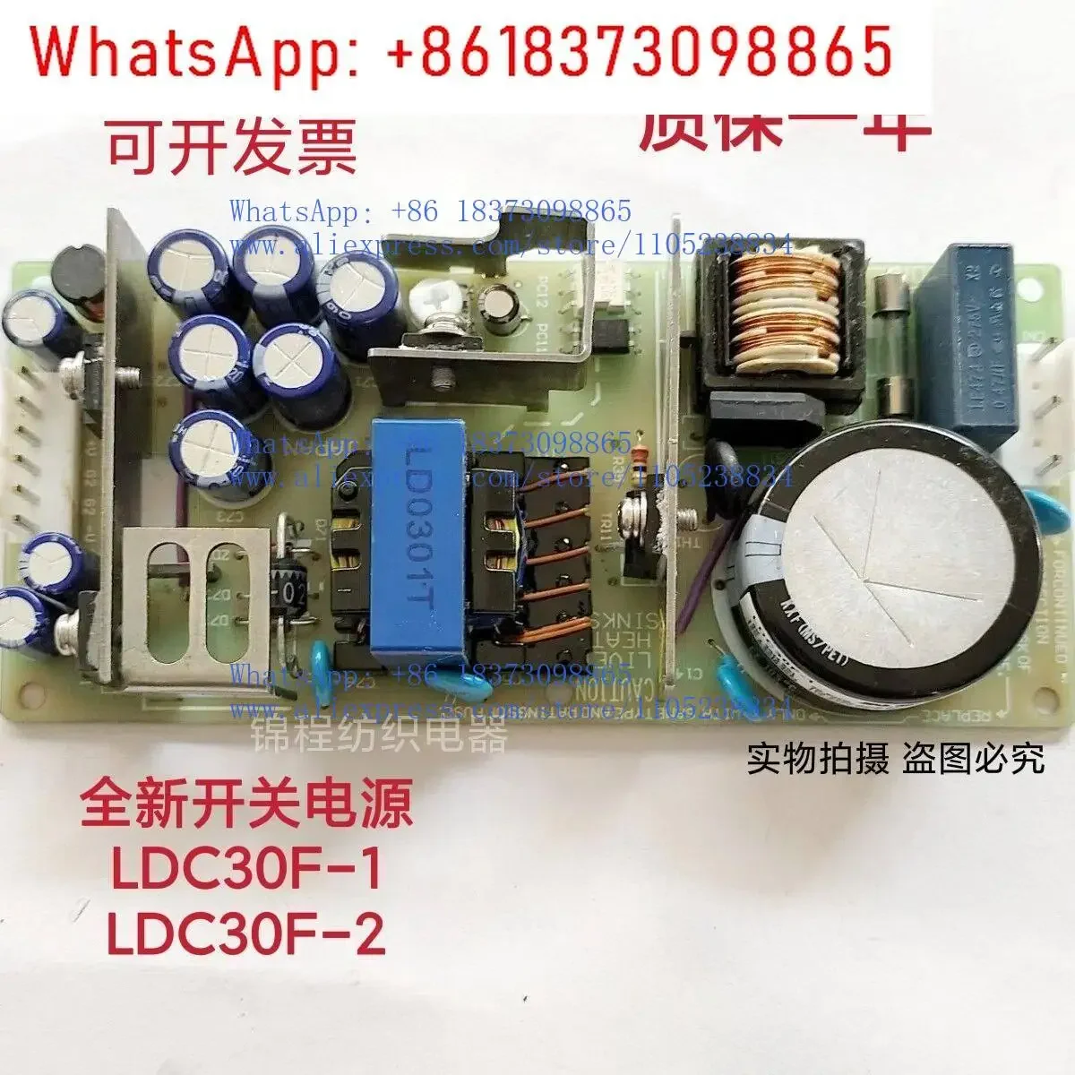 Elevator medical textile switching power supply LDC30F-1 LDC30F-2
