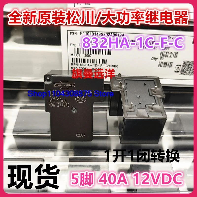 (5PCS/LOT)  832HA-1C-F-C 12VDC  40A 12V  5 G8P-1C4P