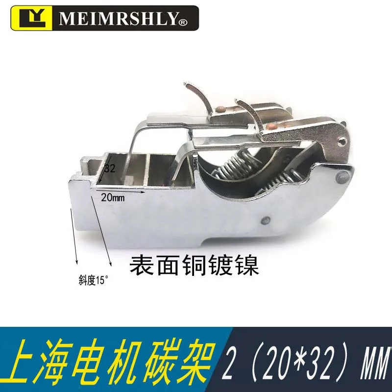 2 (32*12.5) مللي متر MEIMRSHLY موتور تيار مباشر حامل فرشاة كربون النحاس الجهد المستمر Z4 112 132 160 180 200 ZZJ 560 Z2 #2
