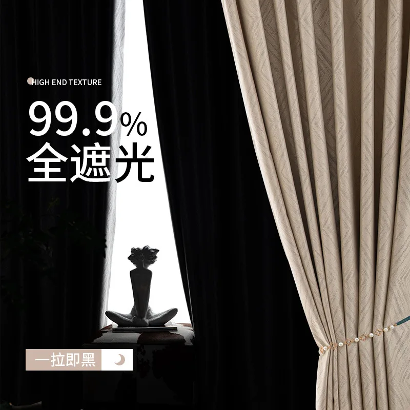 Imagem -02 - Insonorizados Completa Blackout Cortinas Personalizadas Cortinas de Luxo Modernos para Estar Sala de Jantar e Quarto Leite Cortinas Cor Chá Estilo Japonês