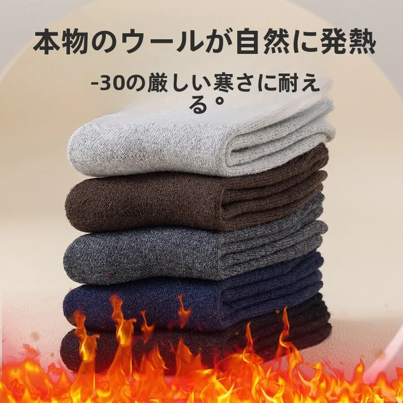 

Thiened Woolen Sos Men's Winter Mid-Calf Fce Lined Heating Warm Camere Sos Super Thi Winter Cold Proof Cotton Sos