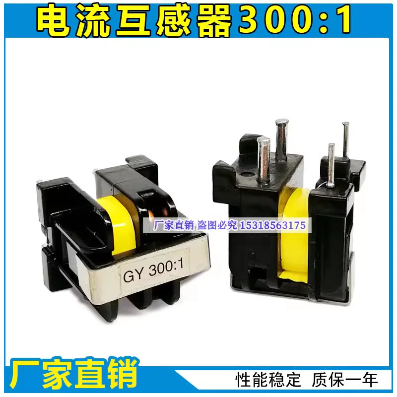 Inverter welding machine current transformer UU10.5 300:1 current detection transformer all copper accessories