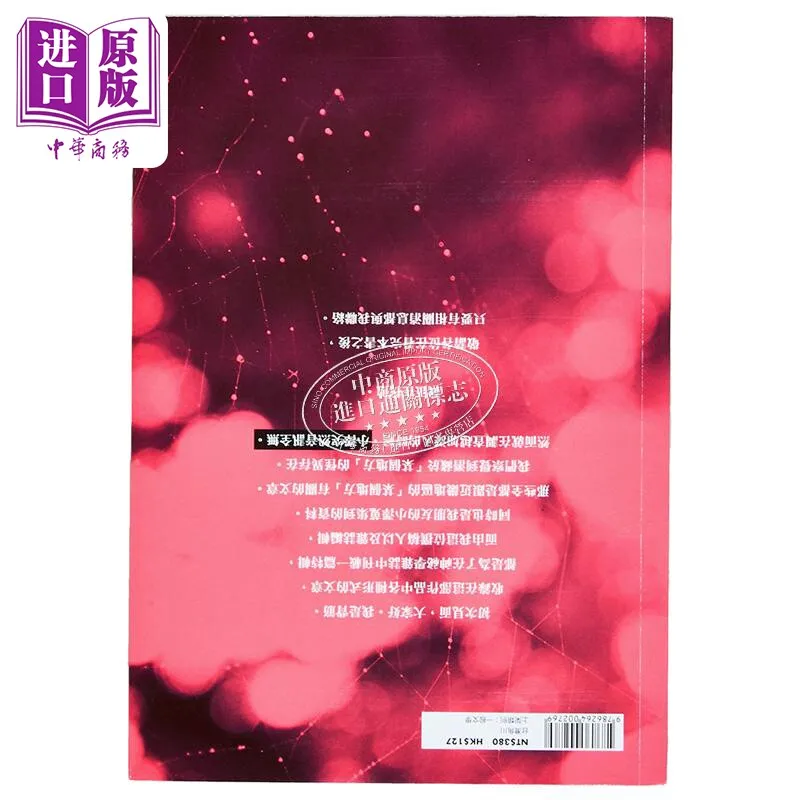 Things That Happened Near A Certain Place Qing Jian Taiwan Chinese Version Contemporary Literary Fiction Novel For Adult Readers