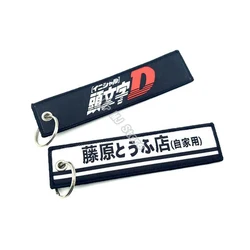 1pc Nylon Embroidery Initial D Fujiwara Tofu Shop Car Keychain for Honda Toyota Nissan Suzuki Mazda JDM Auto Motorcycle Key Ring