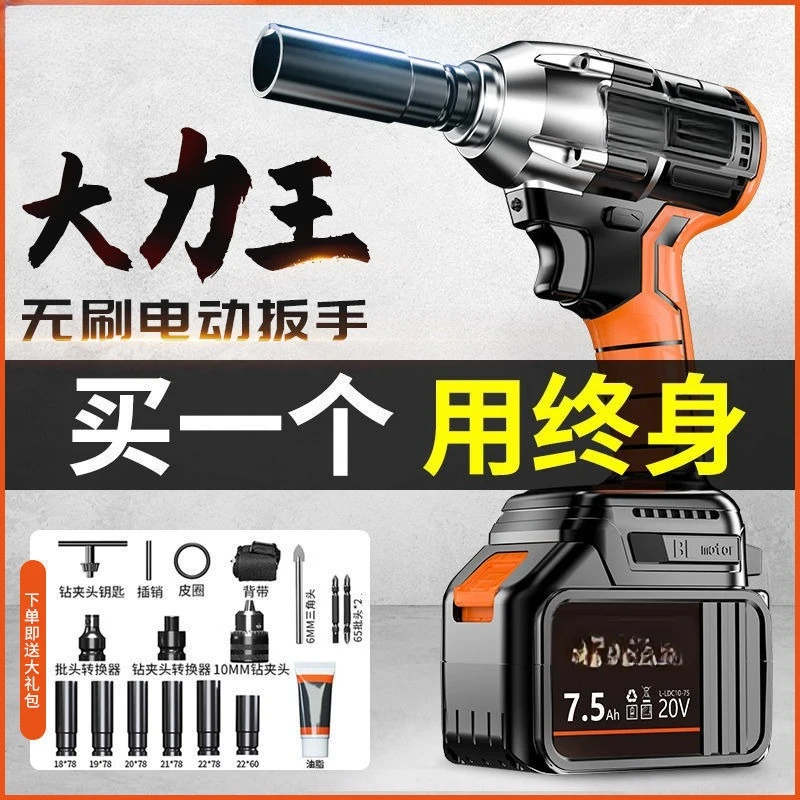 Hand lithium battery charging wrench high torque auto repairman impact heavy sleeve air cannon