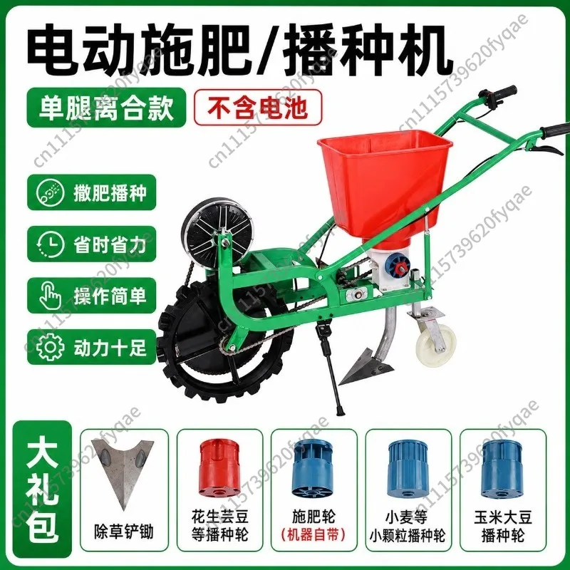 Hand Push Electric Seeder with Clutch, Fertilizer & Seed Sowing Machine for Corn Soybean Wheat Peanut