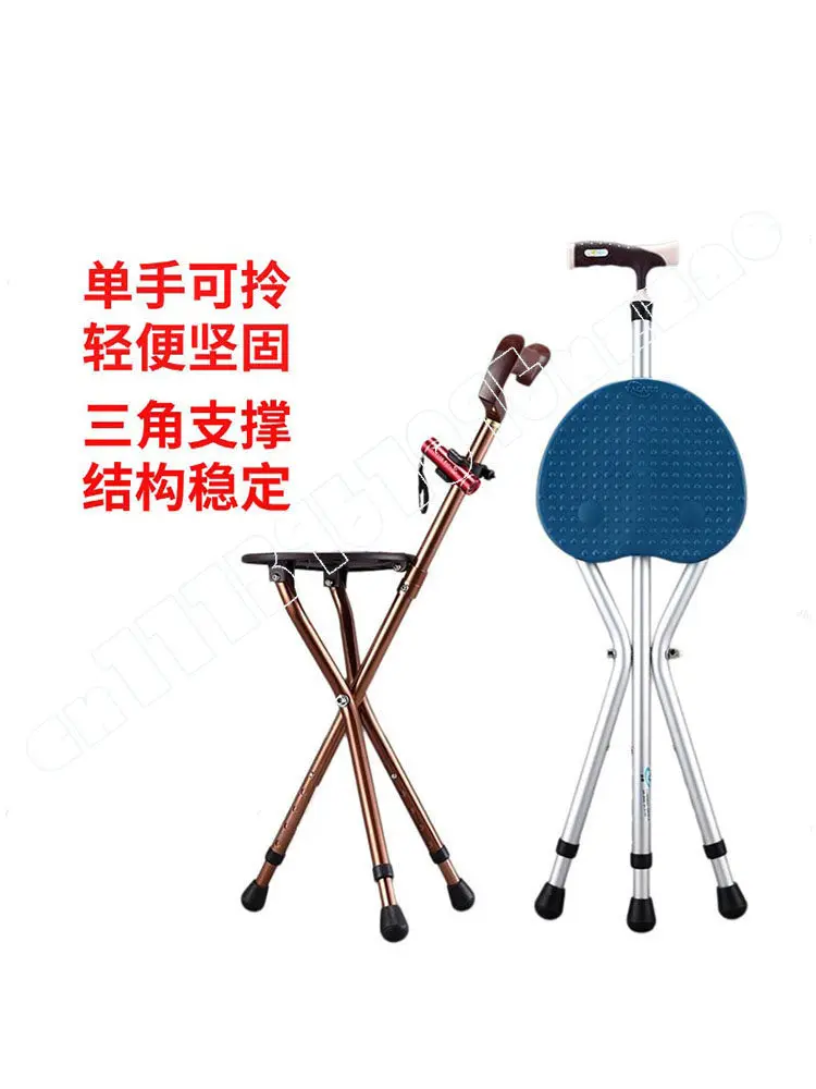 Elderly crutches seat crutches stool multi-functional dual-purpose seating crutches massage non-slip portable foldable canes