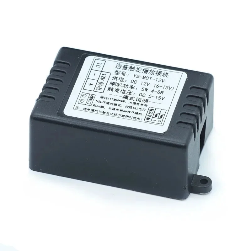 Single trigger playback module MP3 background music power for high and low level sensor playback MOT-12V