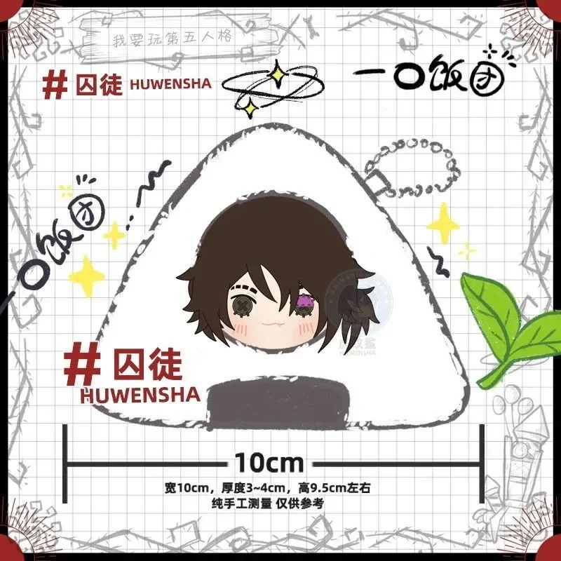 10CM Anime Identity V Cosplay Prisoner Prospector Ithaqua Seer Embalmer Composer Rice Ball Pendant Key Chain Gifts