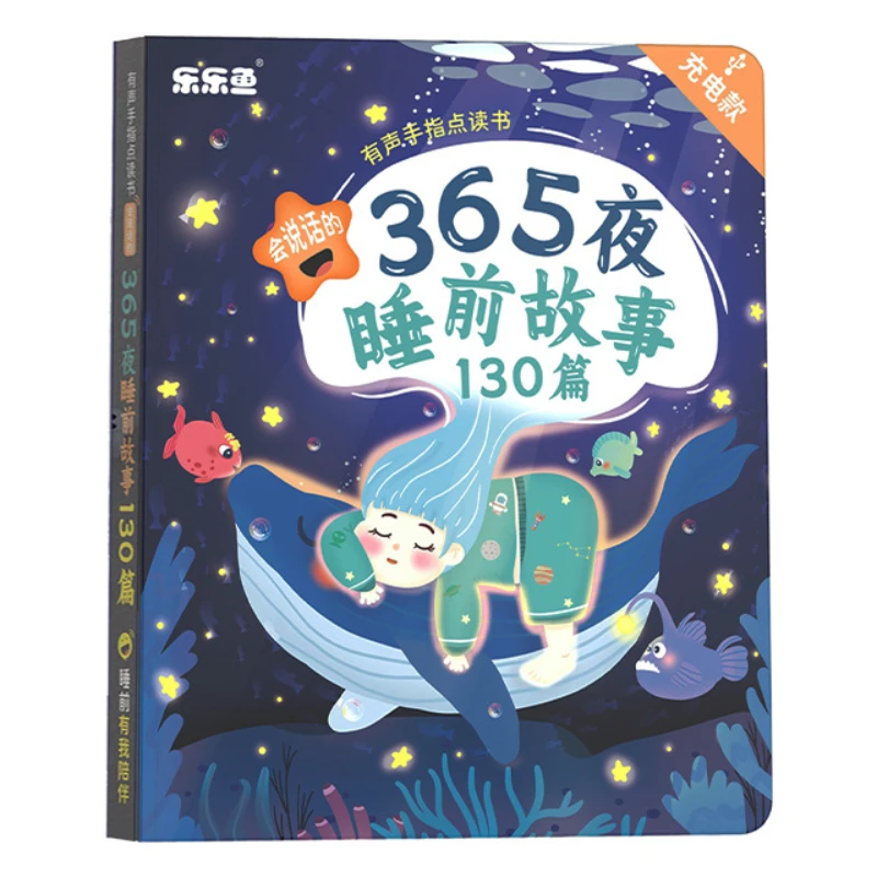 365 Night Fairy Tales Audio Book, Bedtime Story Book, Children's Early Education Enlightenment