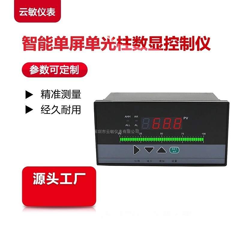 XMG5466P Intelligent Single Loop Single Light Column Digital Display Output Control Transmission Instrument