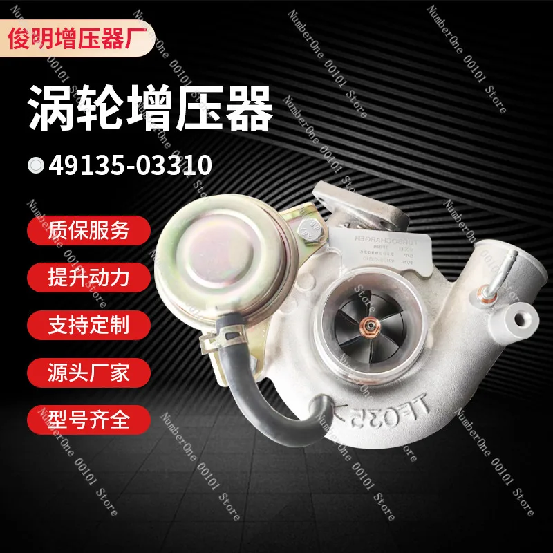 Turbocharger 4M40 wind TF035 49135-03310 Suitable for automotive superchargers and accessories