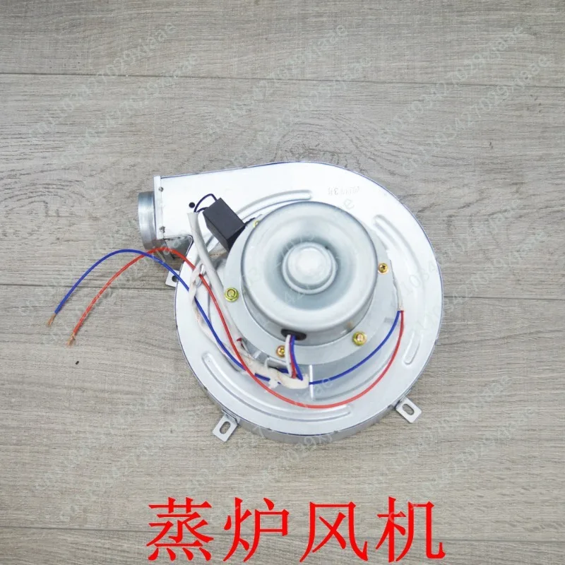 Steam furnace accessories Steam furnace motor 120W motor Fan motor