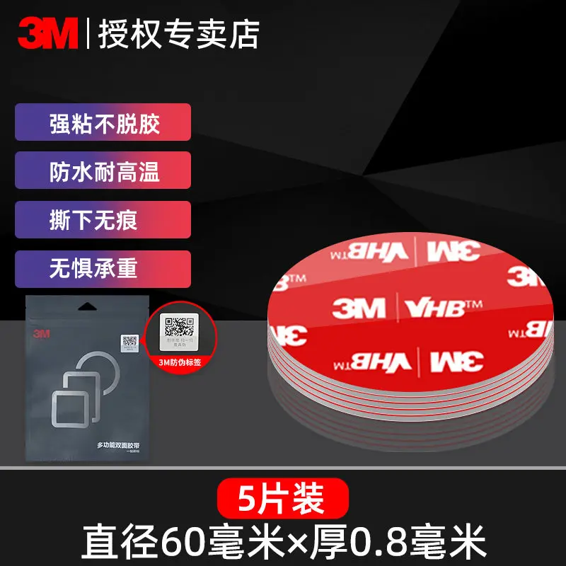 5/10PCS 3M VHB Strong Adhesive Double Sided Tape Waterproof High Temp Resistant Traceless Foam Pads for Automotive&Household Use