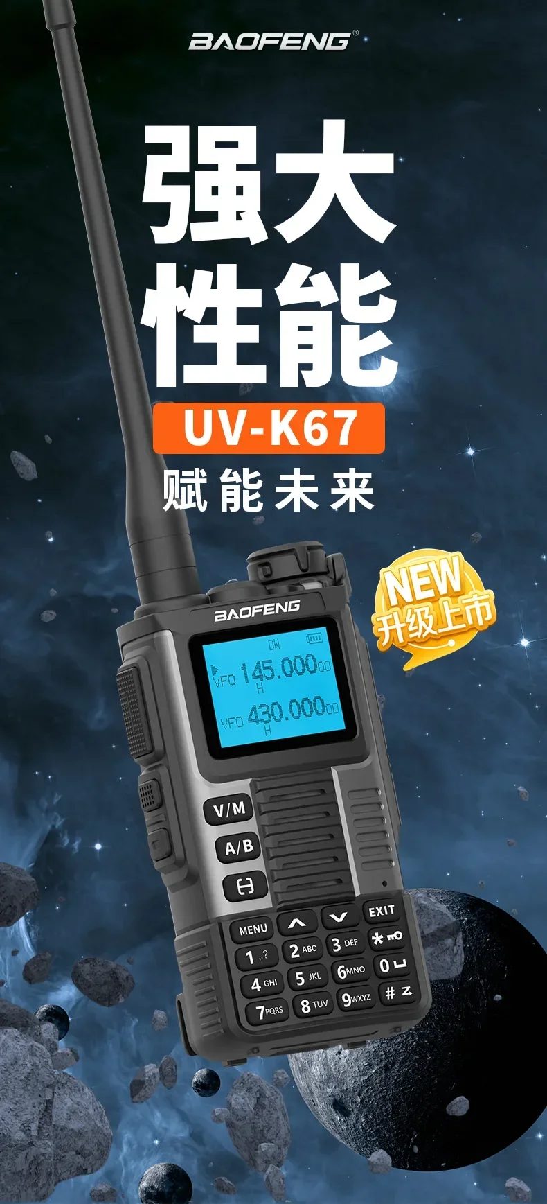 BAOFENG جهاز اتصال لاسلكي K67 الجديد عالي الطاقة بنقرة واحدة ومطابقة التردد للطيران في الهواء الطلق ذاتية القيادة 10 كيلومتر #1