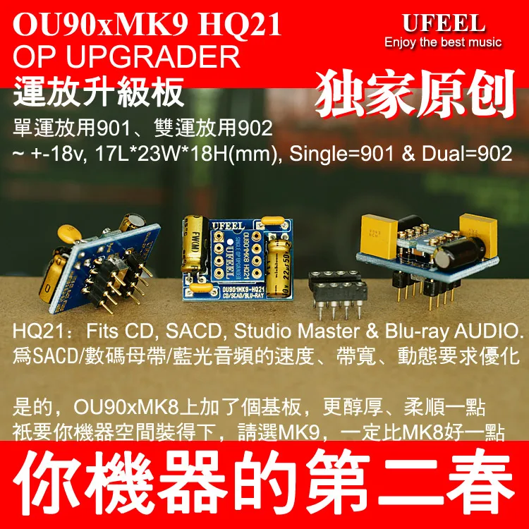 OU901MK8 OU902MK8 MK9 HQ21 High-End Op-Amp Upgrade Board Preamplifier CD Player Decoder Module
