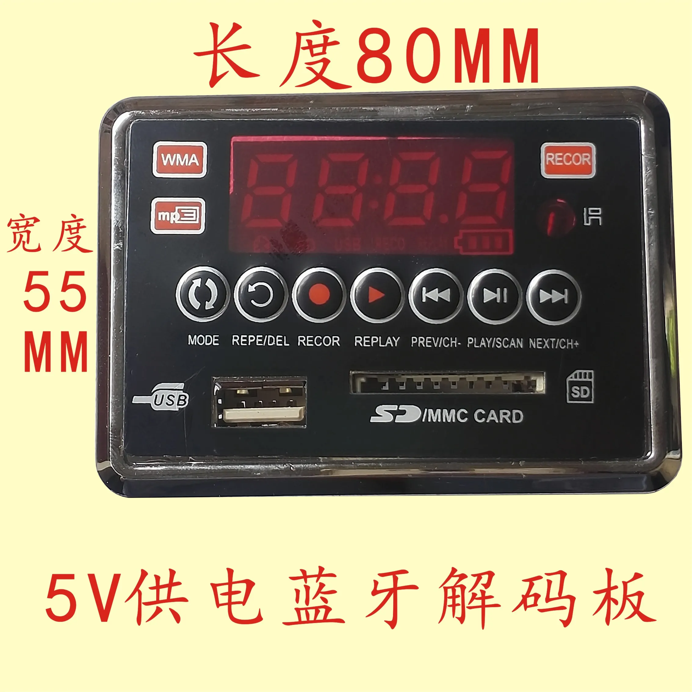 5V Power Supply Mp3-2207 Upgraded Card Reader Decoder Square Dance Power Amplifier Pull Rod Audio U Disk Decoding Board