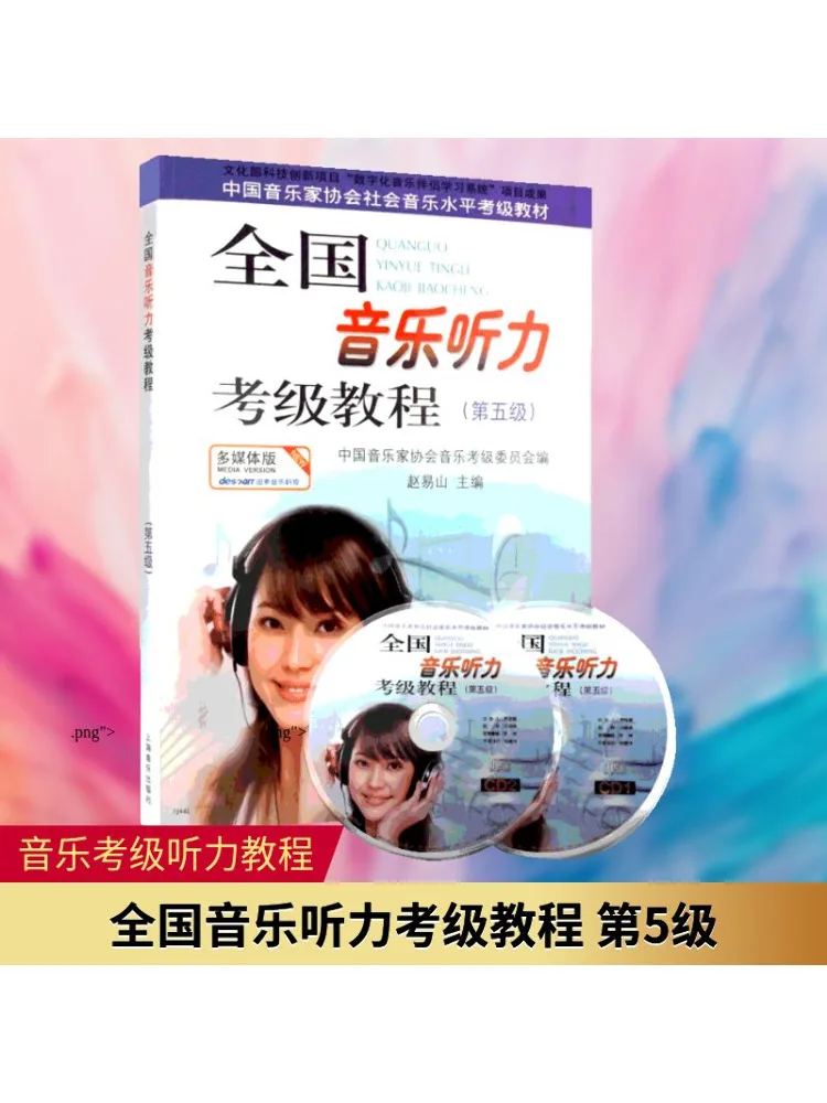 

Book-Winshare Национальная музыка Учебное пособие по подслушиванию и экзамерам