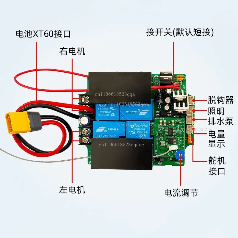 RX40E 12V 24V 40A pull net, trawler main board remote control 500 meters, with gyroscope, brushed motor