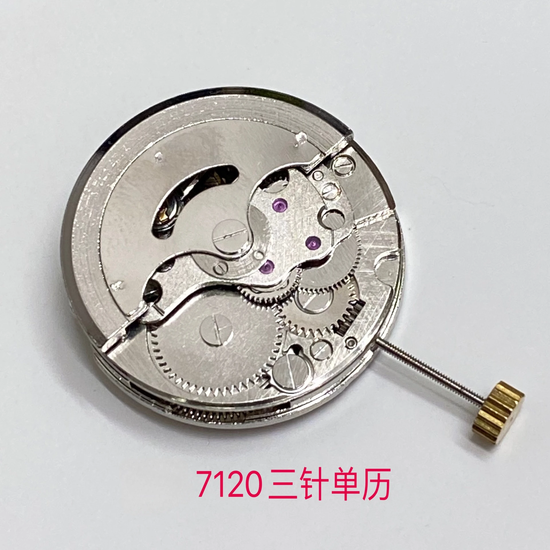 suitable for the new system 7120 movement, three-pin single calendar, Dandong system 7120 automatic mechanical movement